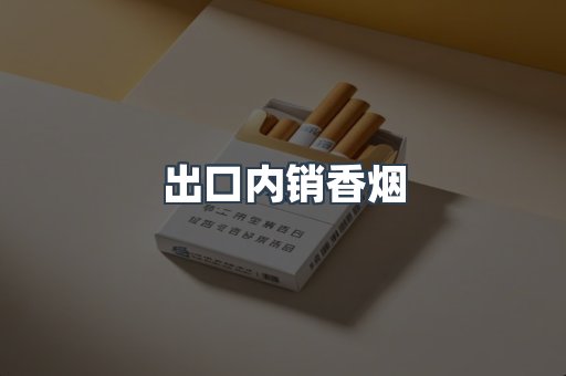 越南香烟系列